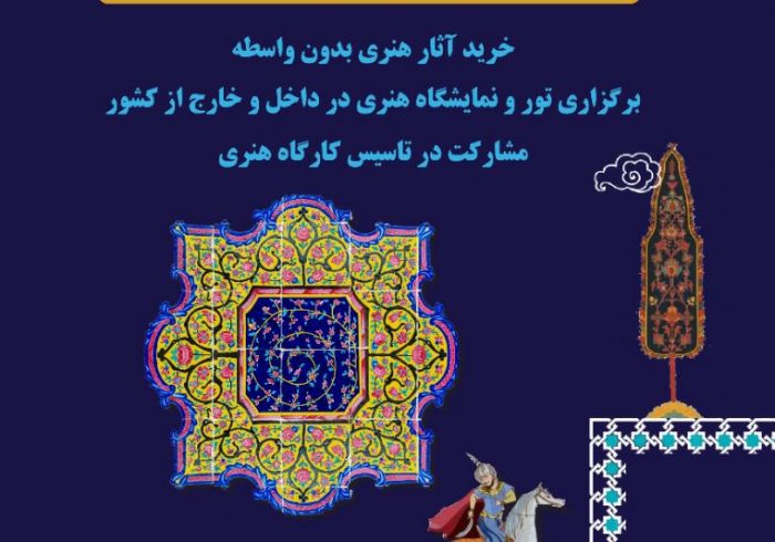 نخستین آلبوم هنری ایران به سه زبان